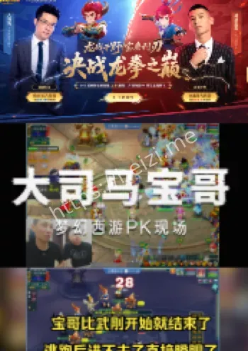 旭旭宝宝梦幻西游